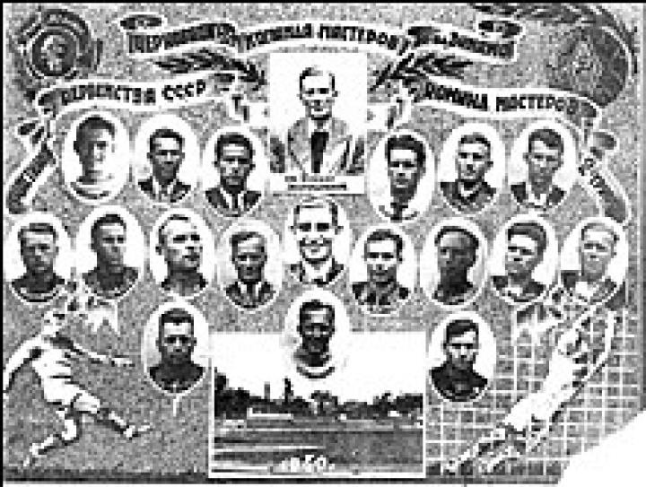 A kijevi Dinamo 1949-ben;Németh László a felső sorban balról a harmadik